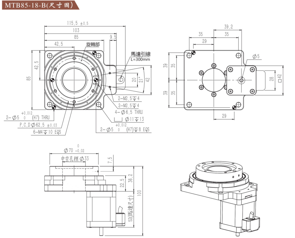 步進電機驅動一體式旋轉平臺MTB85-18-B尺寸圖.png