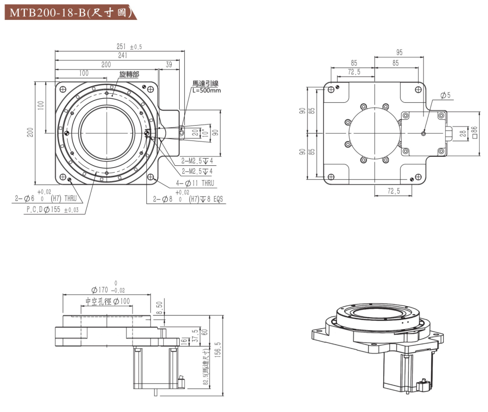 步進電機驅動一體式旋轉平臺MTB200-18-B尺寸圖.png