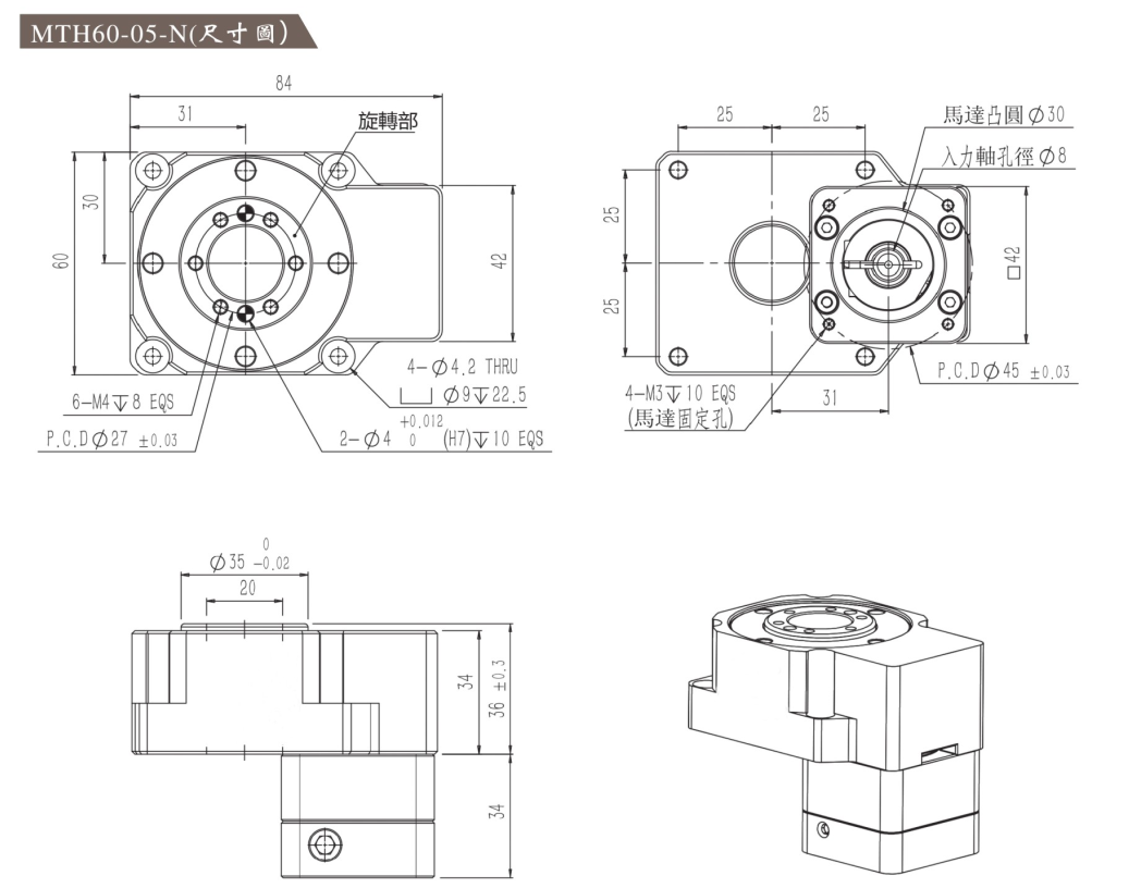 伺服電機驅動互換式旋轉平臺MTH60-05-N尺寸圖.png