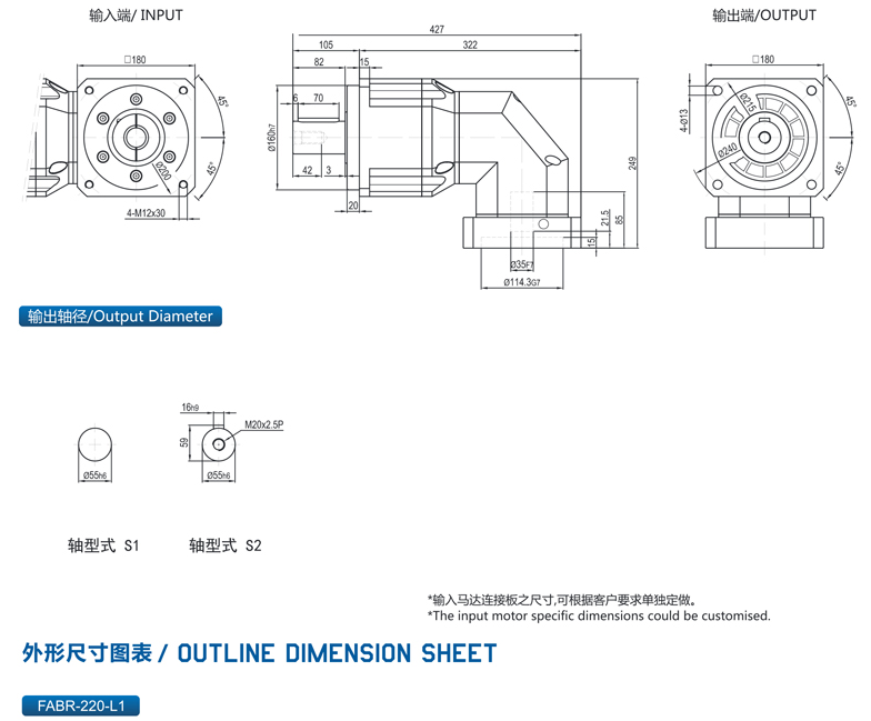 精密行星減速機FABR系列12.png