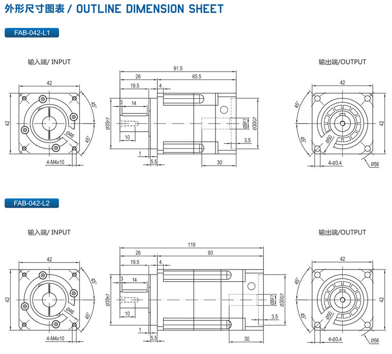 精密行星減速機FAB系列5.png