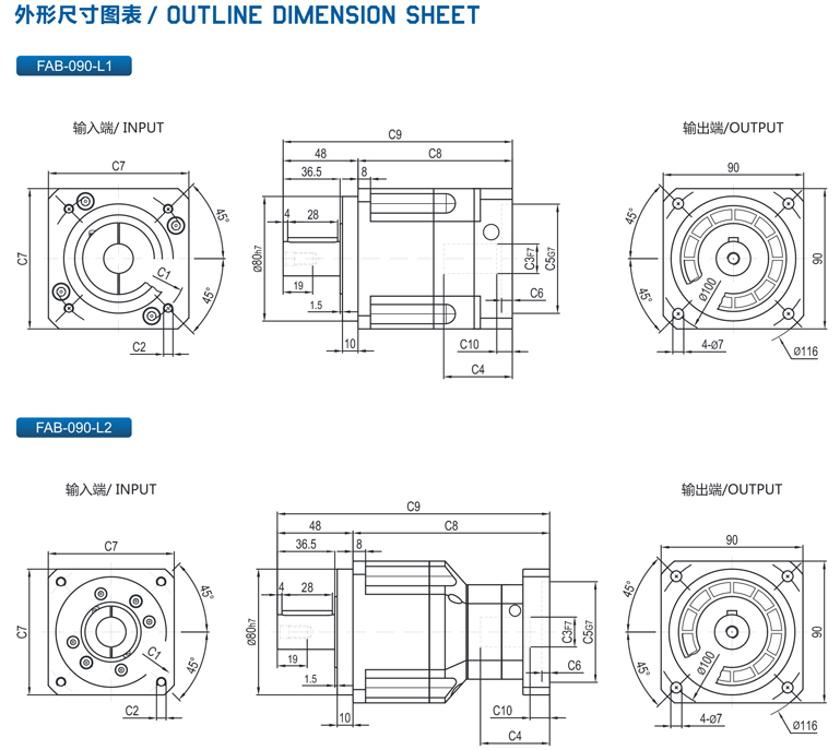 精密行星減速機FAB系列8.png