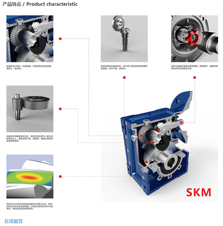 精密行星減速機SKM28C-58C（MV）系列特點.png